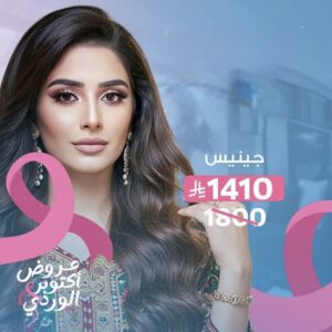جينيس