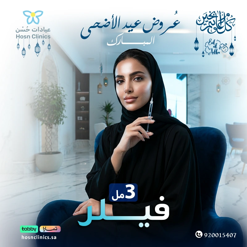3مل فيلر