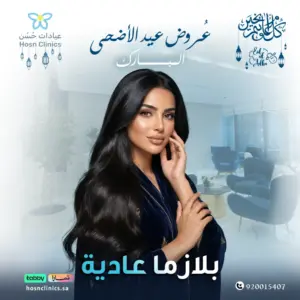 بلازما عاديه