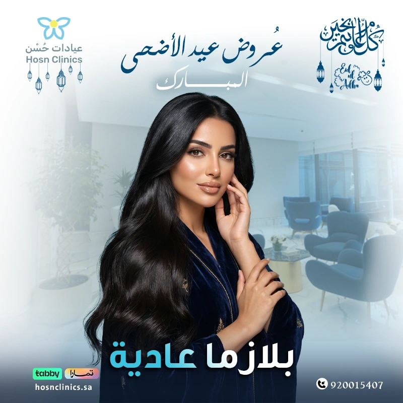 بلازما عاديه