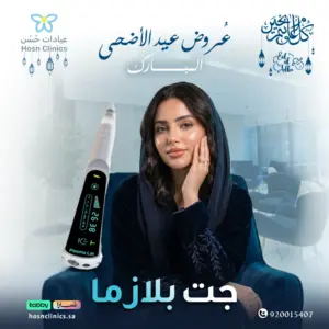 جت بلازما