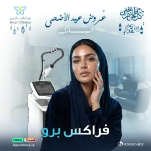 فراكس برو