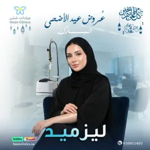 ليزميد