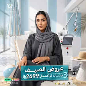 ٣ جلسات فراكشنال