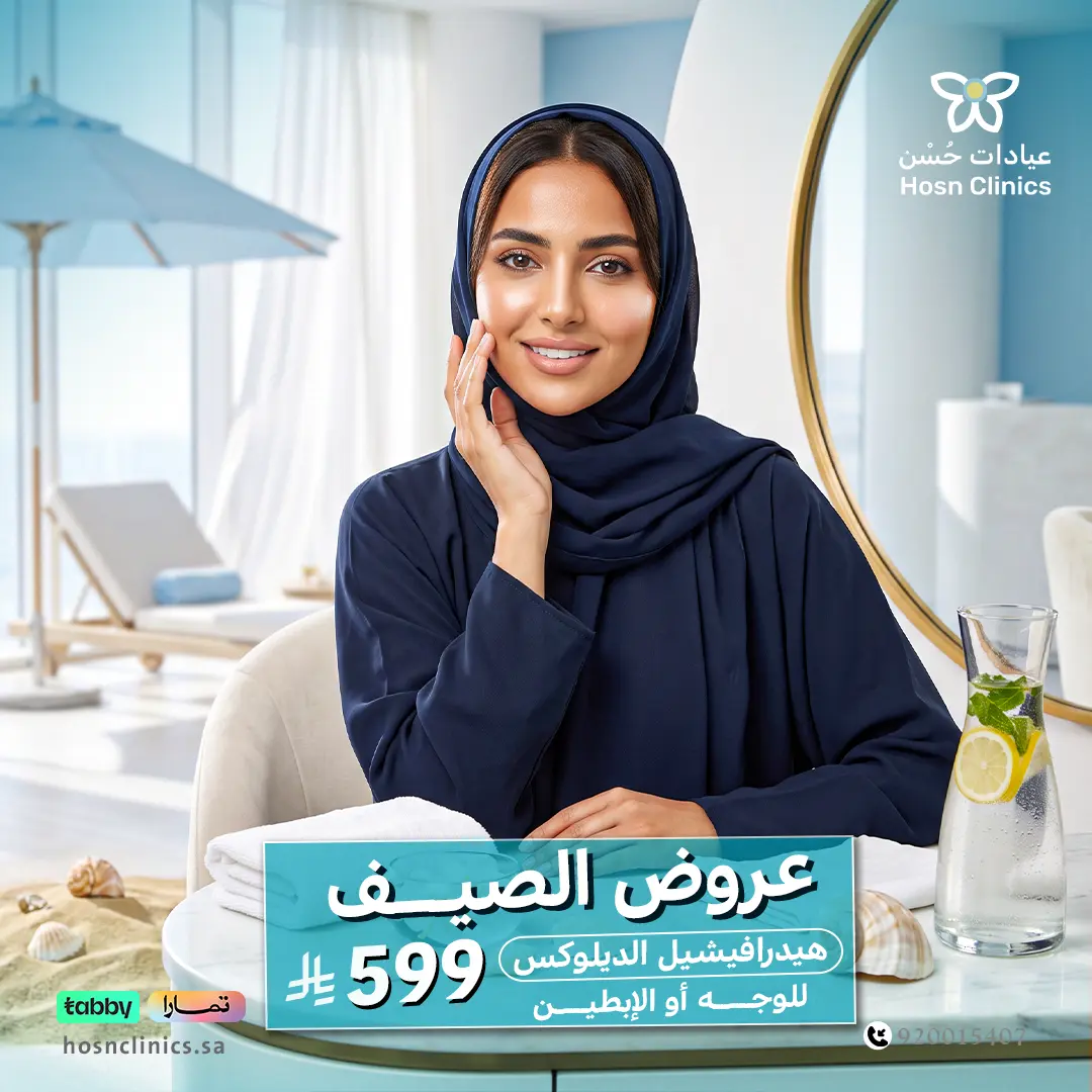تنظيف هيدرافيشيال الديلوكس للوجه أو لمنطقة الإبطين