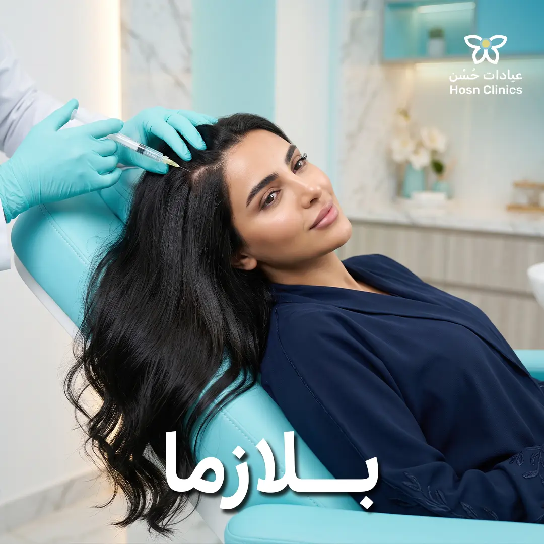 بلازما