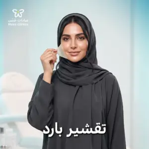 تقشير بارد