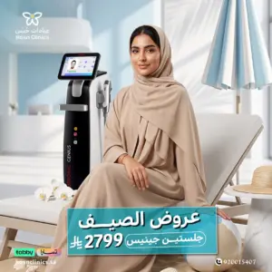 جلستين جينيس