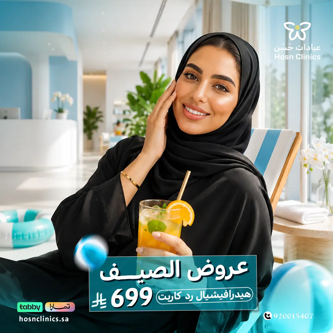 هيدرافيشيال ردكاربت