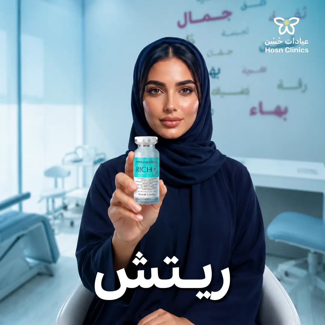 ريتش