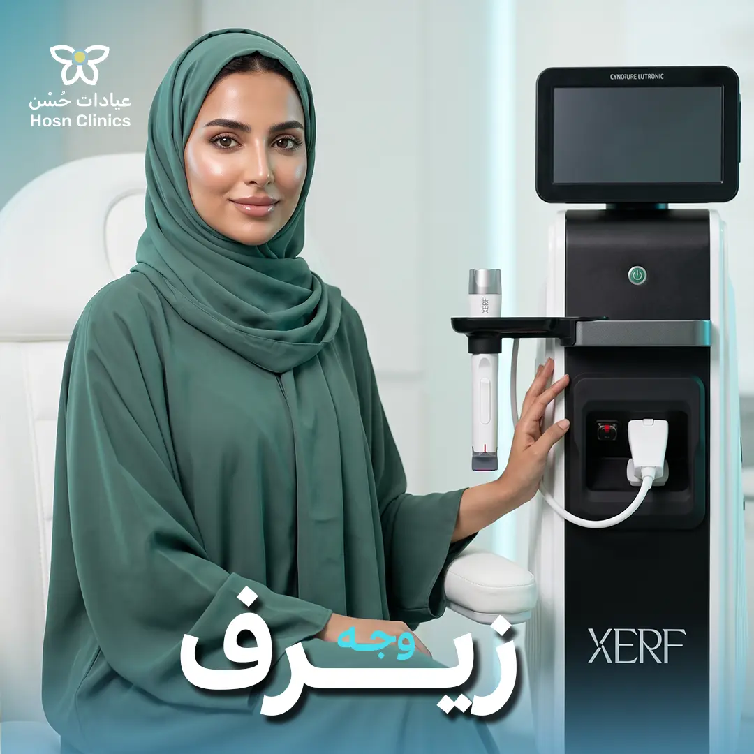 زيرف وجه