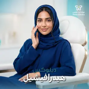 هيدر افيشيل ديلوكس