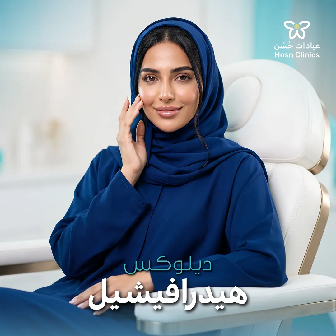 هيدر افيشيل ديلوكس