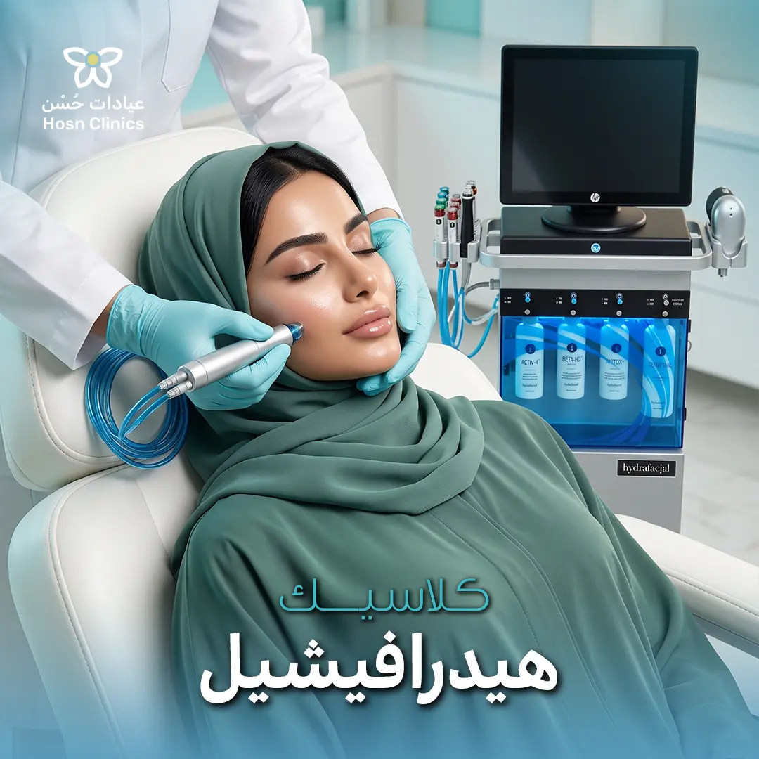 هيدر افيشيل كلاسيك