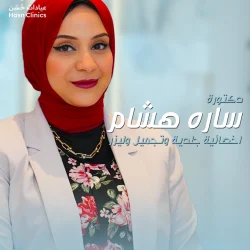 د.-ساره-هشام-جندية-
